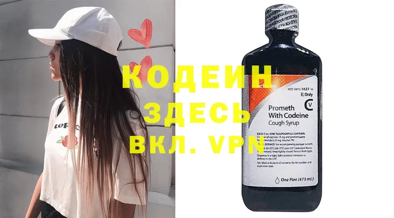 где купить наркоту  MEGA ССЫЛКА  Кодеиновый сироп Lean Purple Drank  Новочебоксарск 