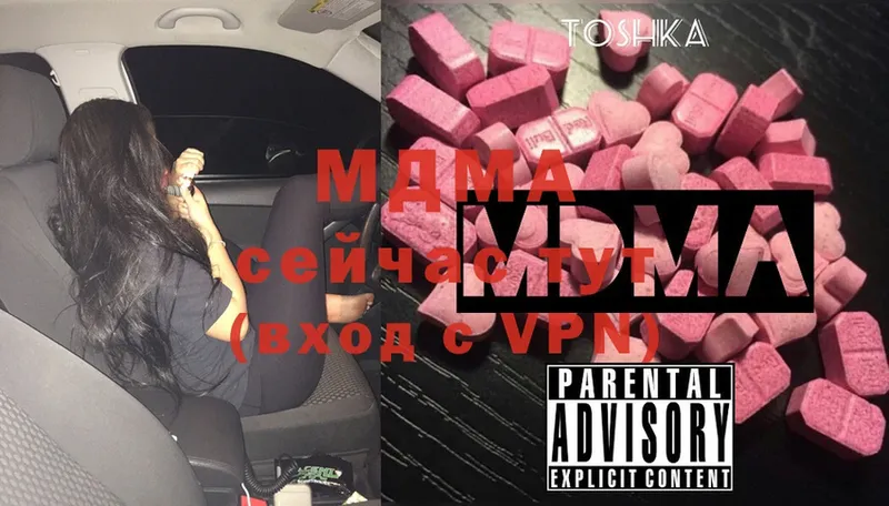 MDMA кристаллы Новочебоксарск